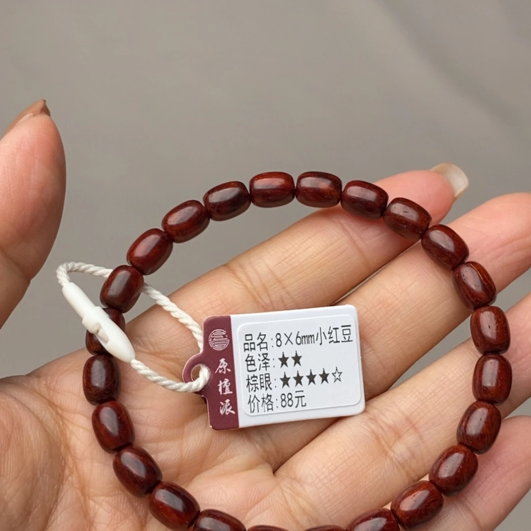 手串/手链小叶紫檀小红豆