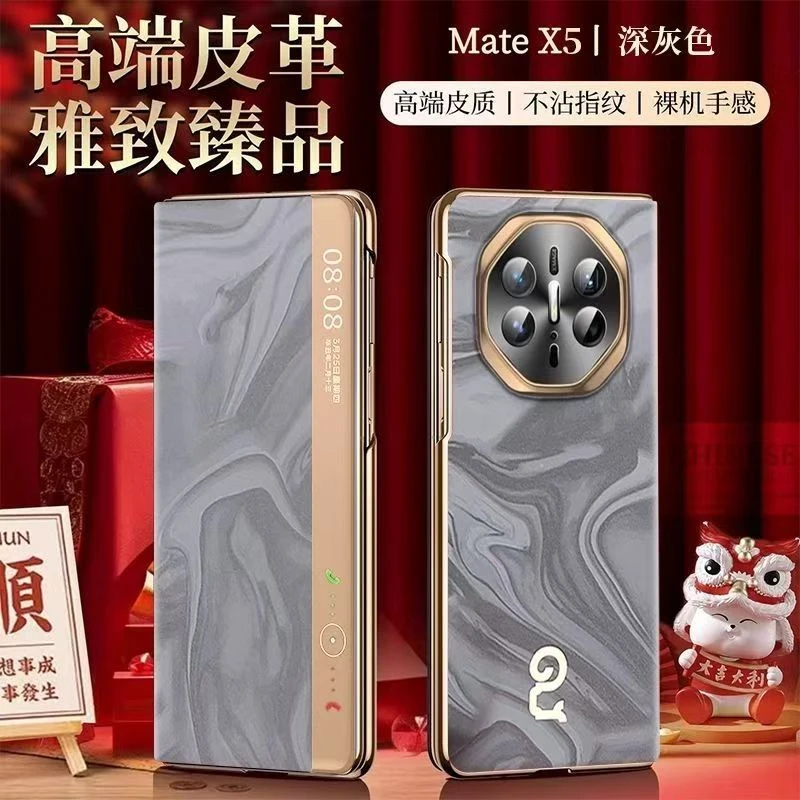 壳壳邦【新奇好货】适用华为MateX6手机壳蛇年本命X5翻盖皮套X3高端