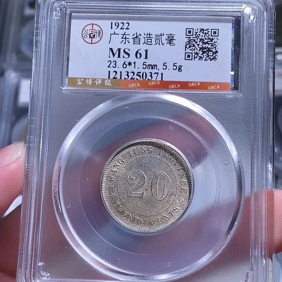 银天道臻选。广东贰毫0371