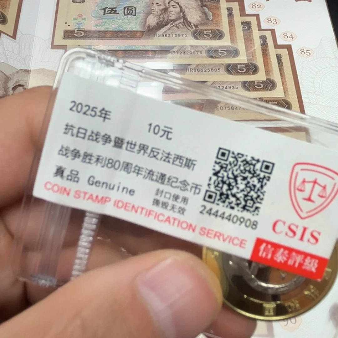 其他普通金属80周年纪念币5元版别套装