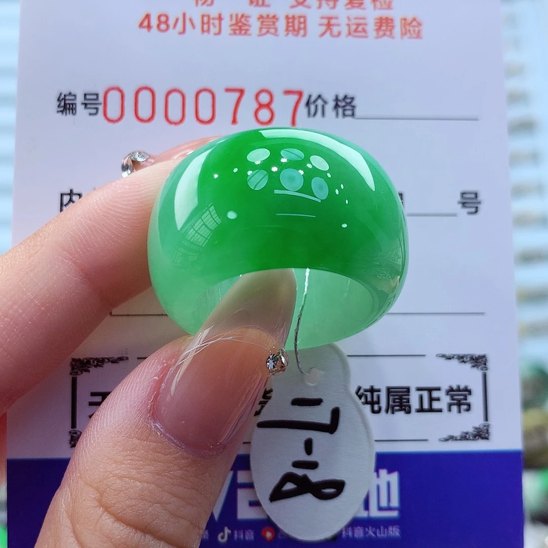 未镶嵌戒指翡翠翡翠