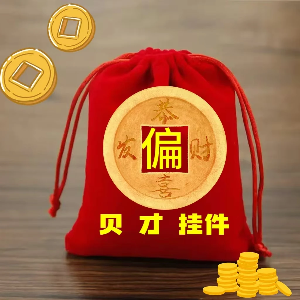 暴富暴富收纳袋(师爷作品)