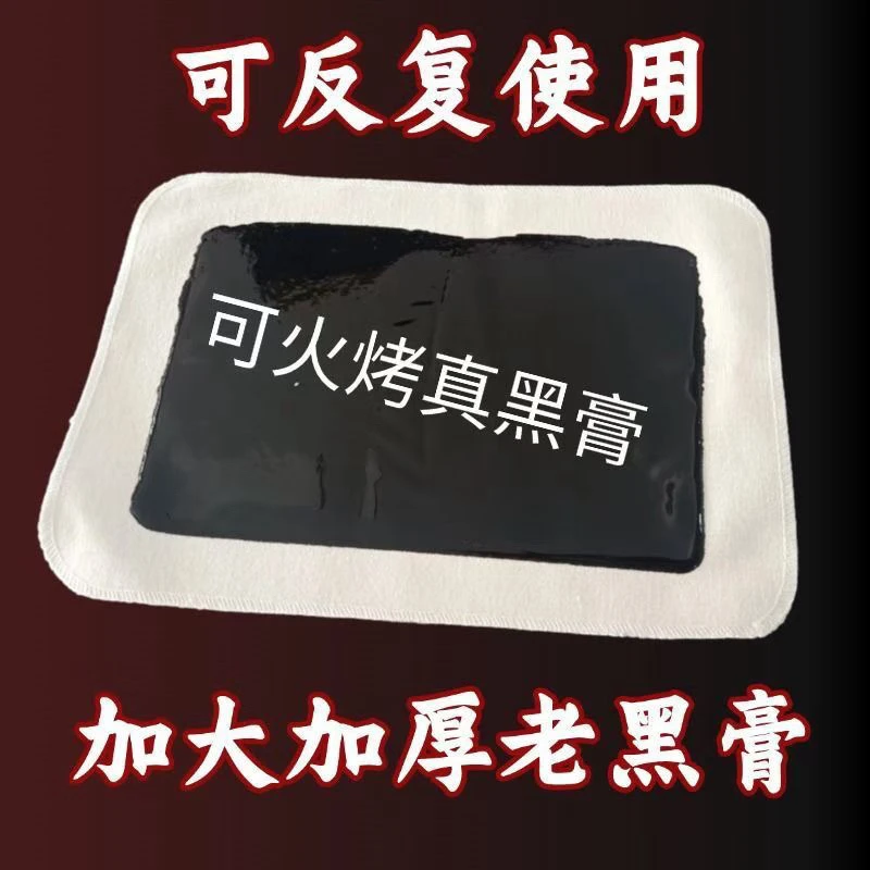 1张筋骨传统老膏贴1瓶老魏火龙夜