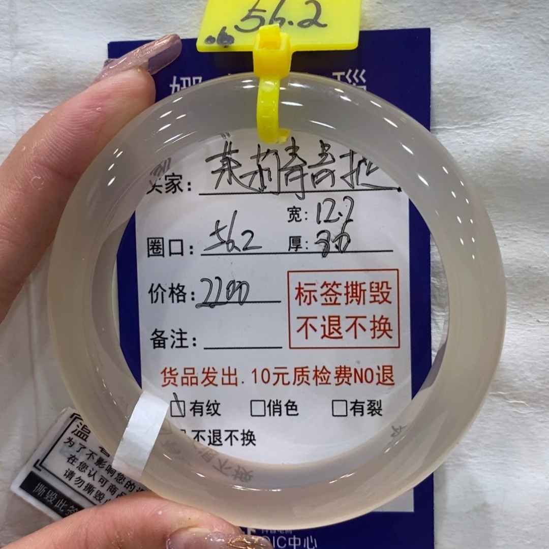 茉***提手镯玛瑙/玉髓未镶嵌