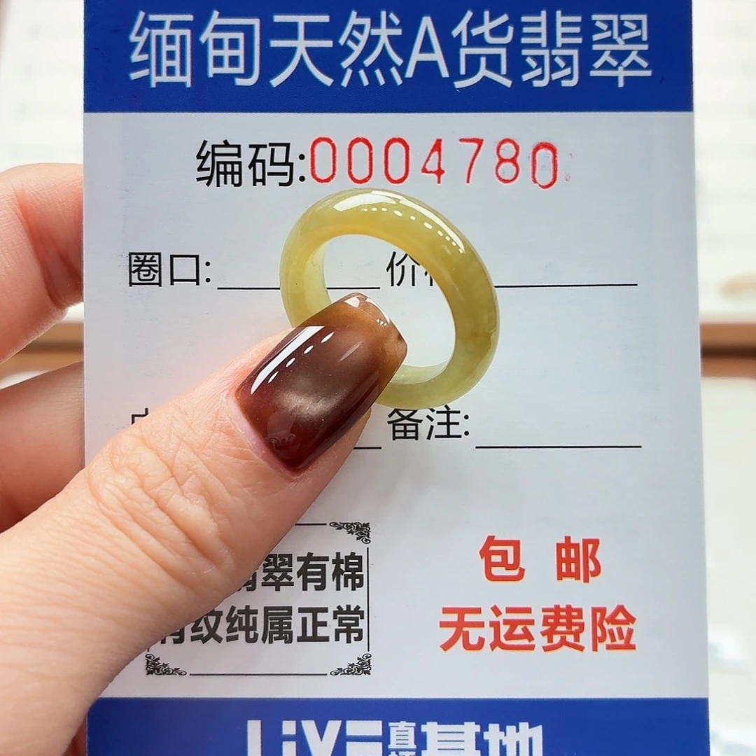 未镶嵌戒指翡翠天然缅甸翡翠A货圈口11
