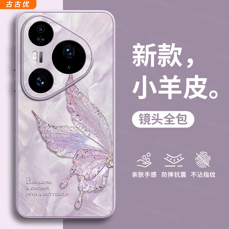 适用华为pura80手机壳70pro+女p60全包ultra防摔p50p40感30保护套