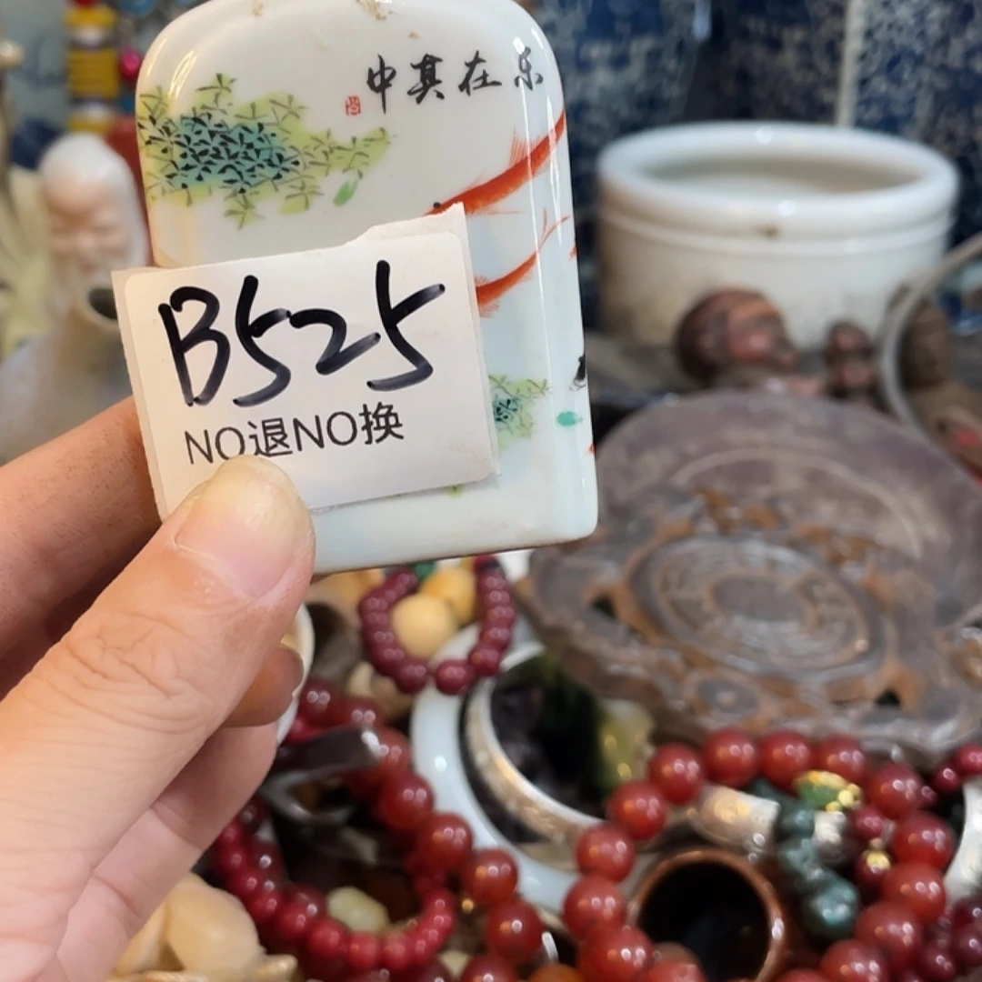用***4其他B525号工艺品