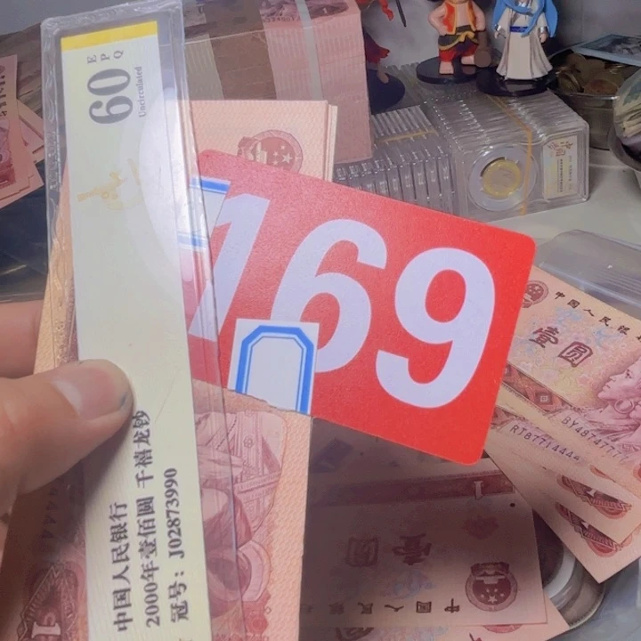 星***辰退市纸币硬币品相如图