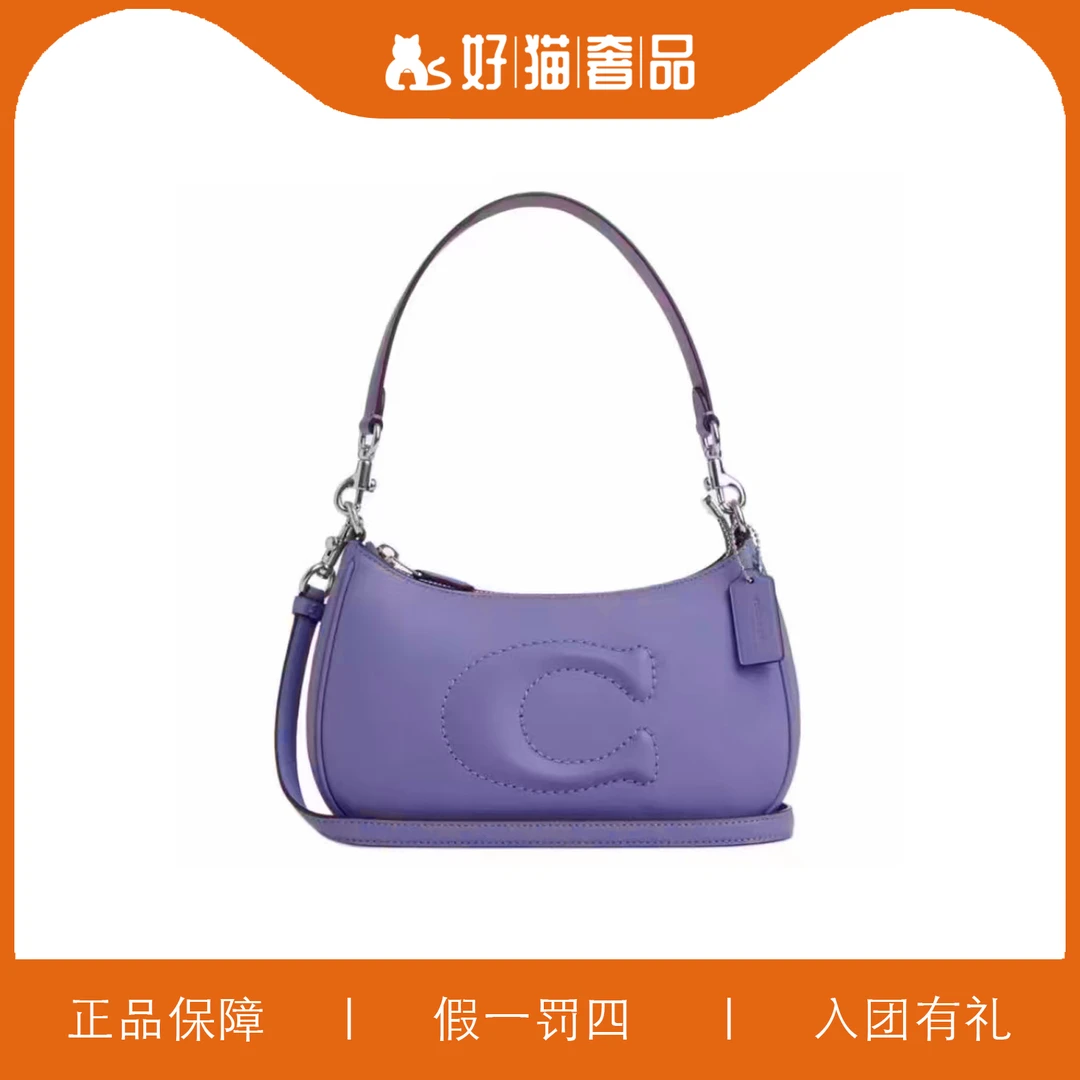 95新 COACH/蔻驰 蔻驰紫罗兰云朵腋下包/P0457/24X15X7
