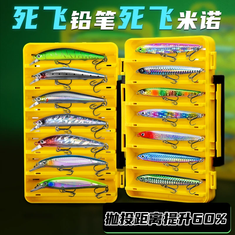 铅笔颤沉路亚铁板饵沉水米诺假饵套装悬浮翘嘴专用飞鬼二代海钓