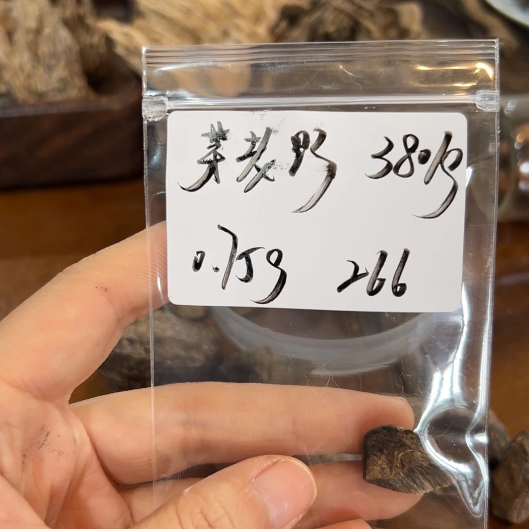 木企原材料 芽老野0.75克克克