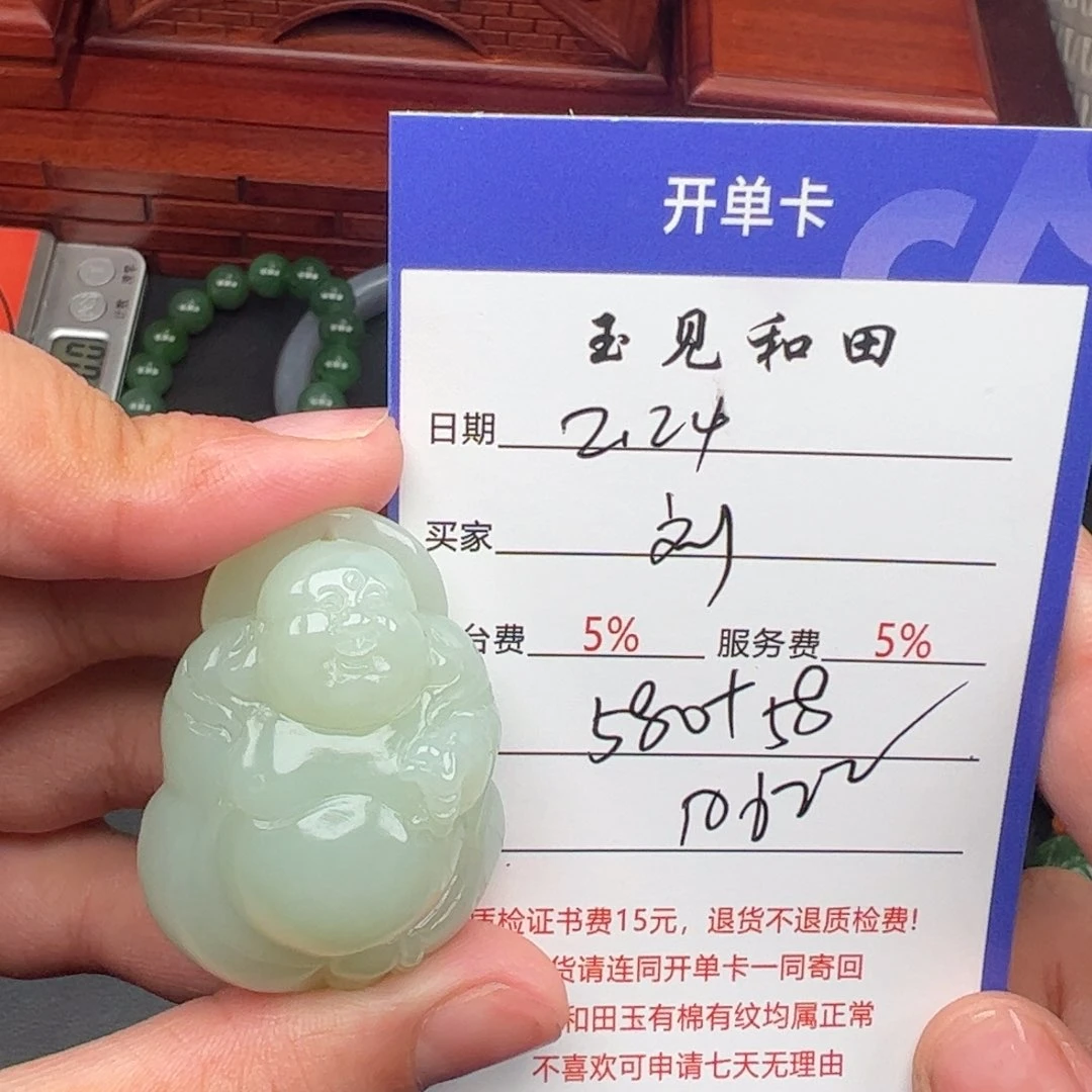 和田玉挂件未镶嵌刘*刘