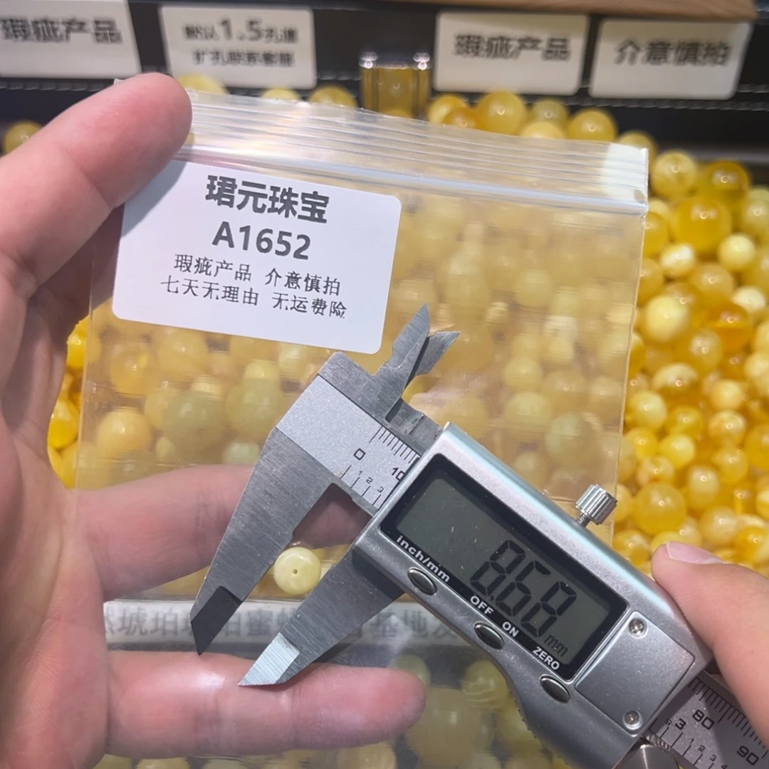 蜜蜡未镶嵌裸石1652