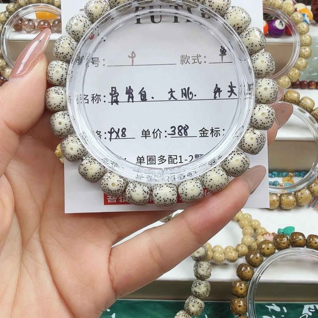 手串星月菩提菩提