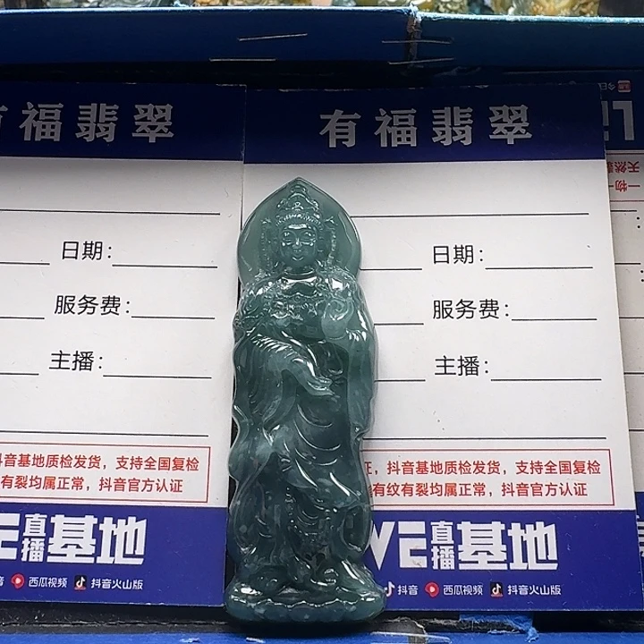 颈饰未镶嵌翡翠观音