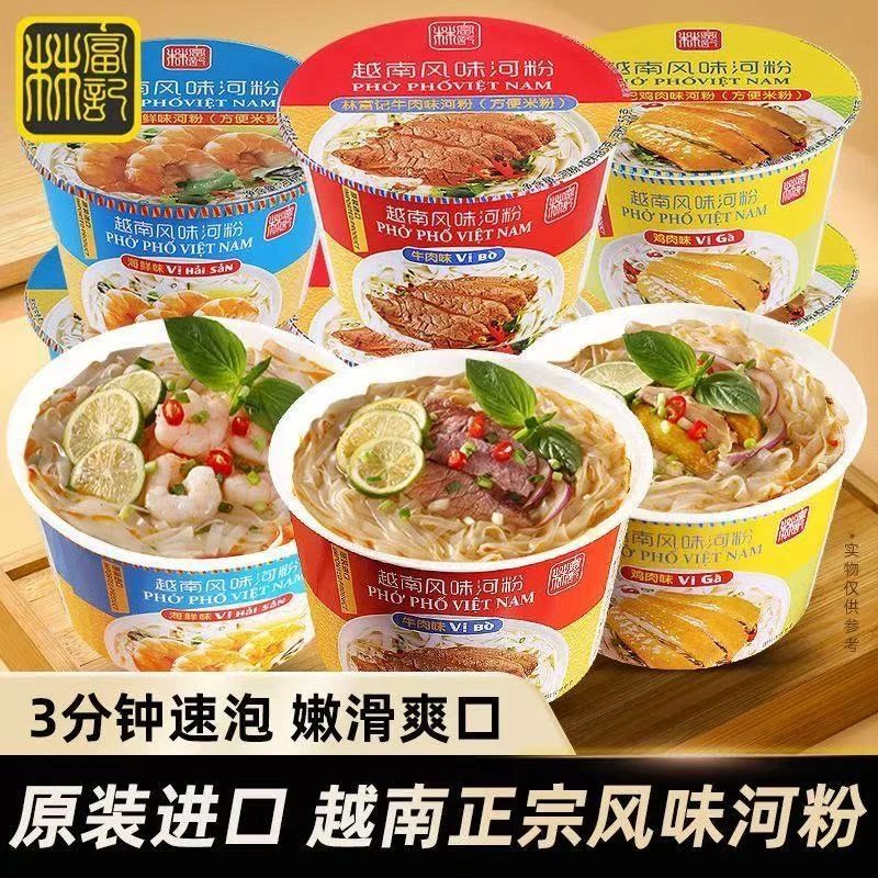 【破价福利】林富记越南进口正品速食河粉鸡肉味冲泡桶装原装整箱