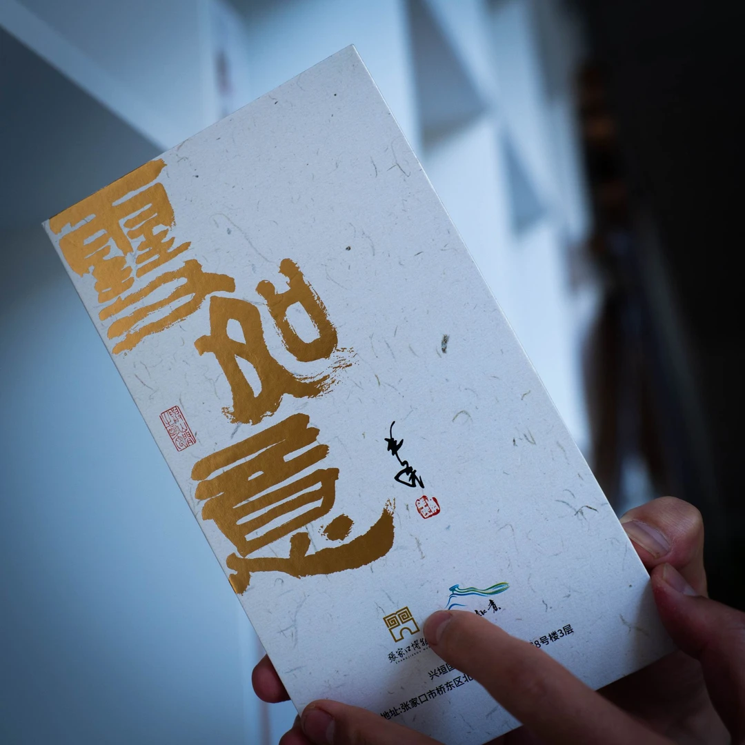 雪如意定制通关文牒【雪如意文创周边】