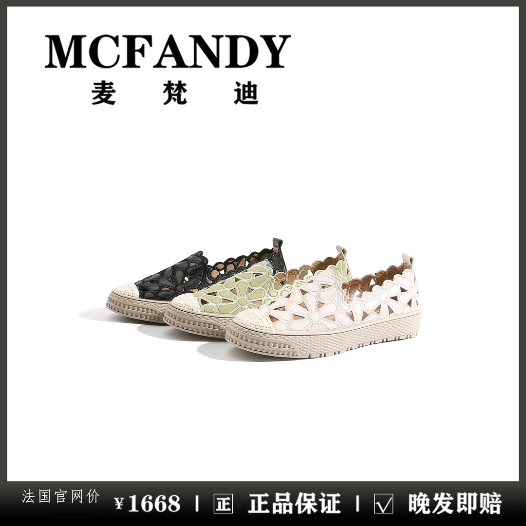 McFandy镂空渔夫鞋夏季厚底休闲百搭一脚蹬女式透气平底洞洞鞋