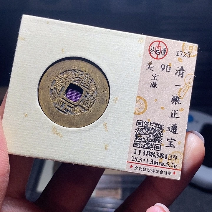 铜040恭喜发财恭喜发财大吉大利