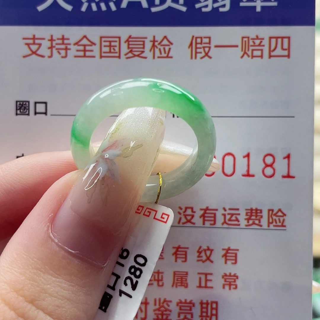 翡翠戒指未镶嵌港16
