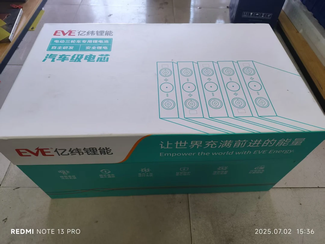亿纬锂能72V120型三轮四轮全新A品磷酸铁锂电池和车载充电器