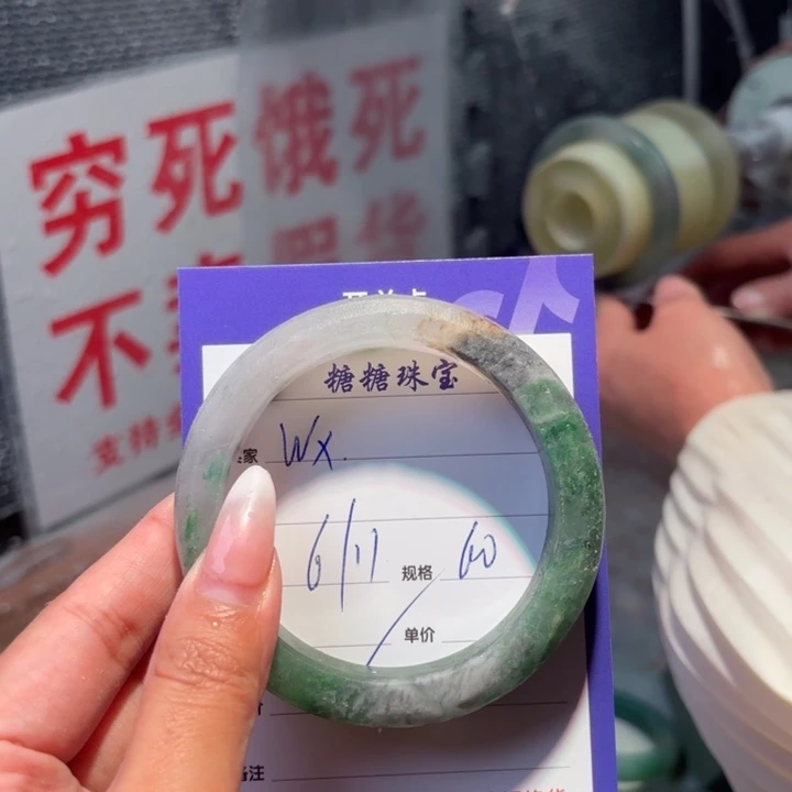 W***、石英质玉（非洲翠）未镶嵌手镯