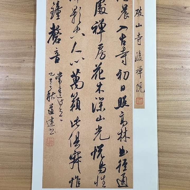 书法中书协老师书法作品