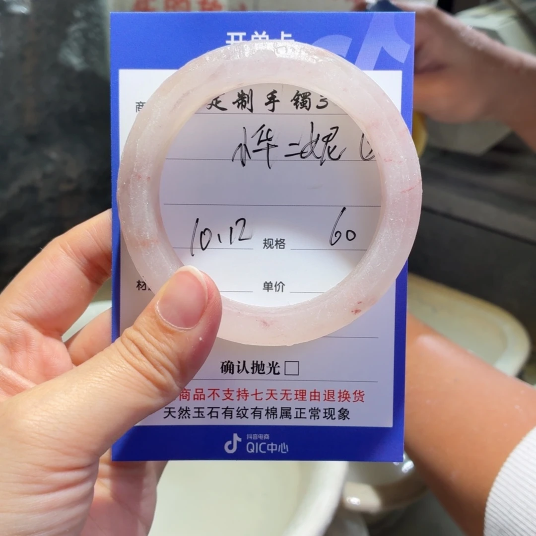 小***妮石英质玉未镶嵌手镯