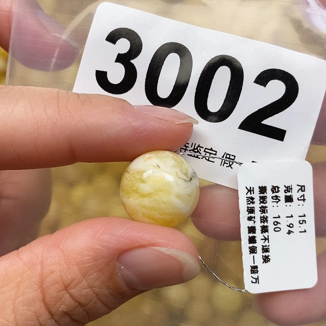 蜜蜡未镶嵌珠宝奇石15.1