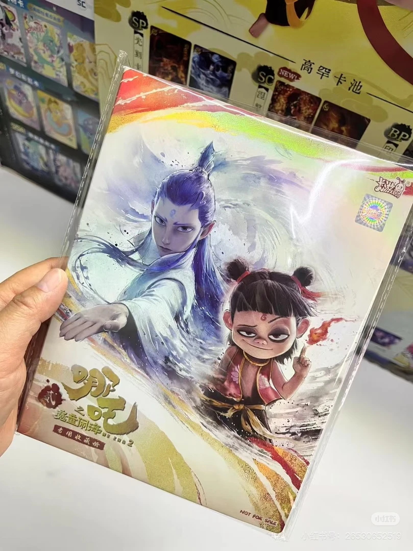 哪吒卡册一本
