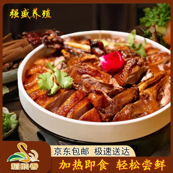 【尝鲜装500克带汁】稻鹅香碌鹅清远乌鬃鹅特色美食真空包邮纯手工