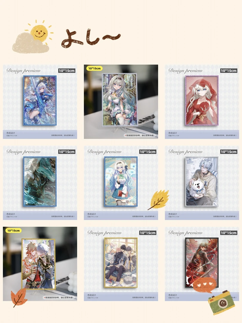 亚克力二创双闪加厚色纸开火车开不中一直开