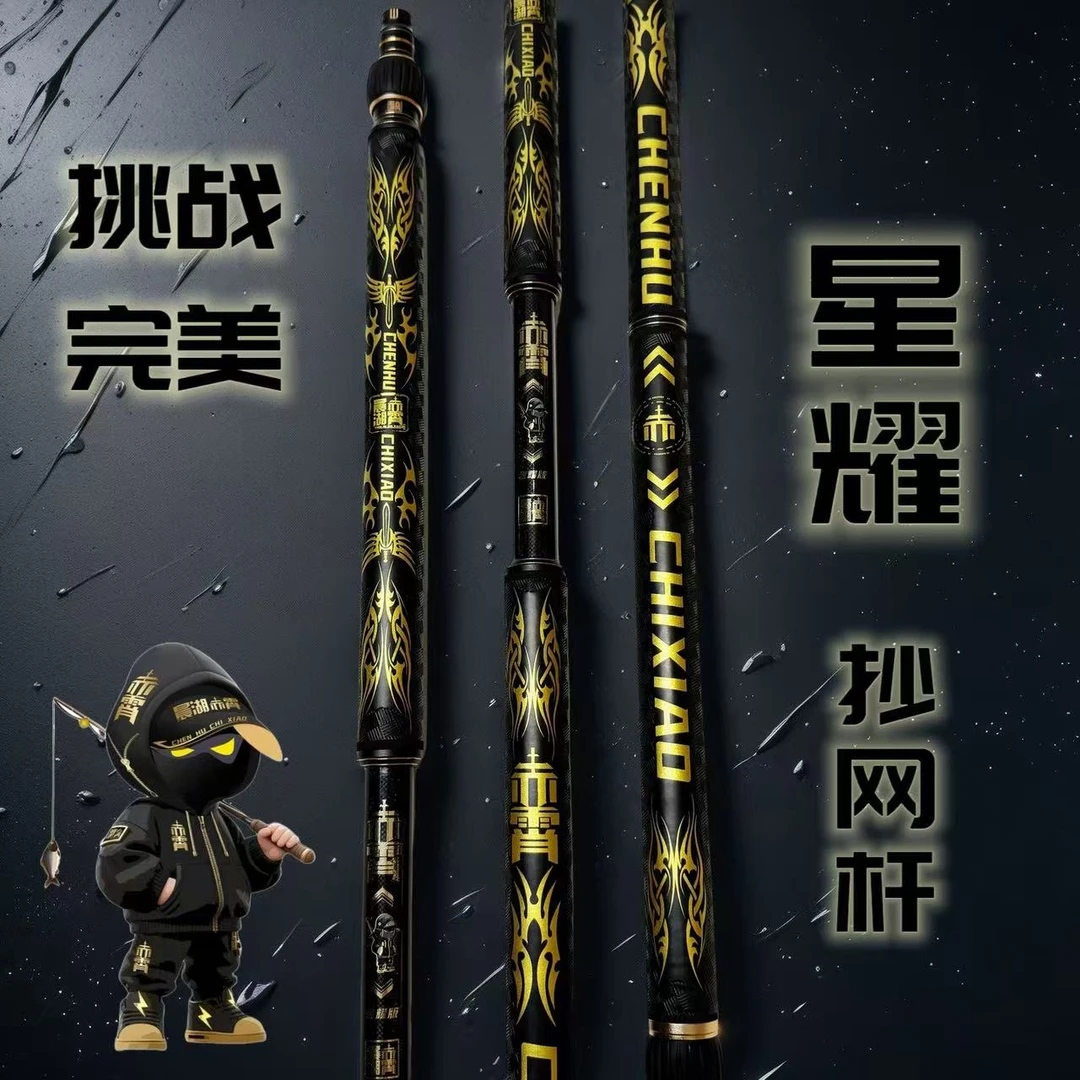 星耀版PU握把内防转变2.1米黑坑抄网杆抄网竿子抄网竿抄网杆子