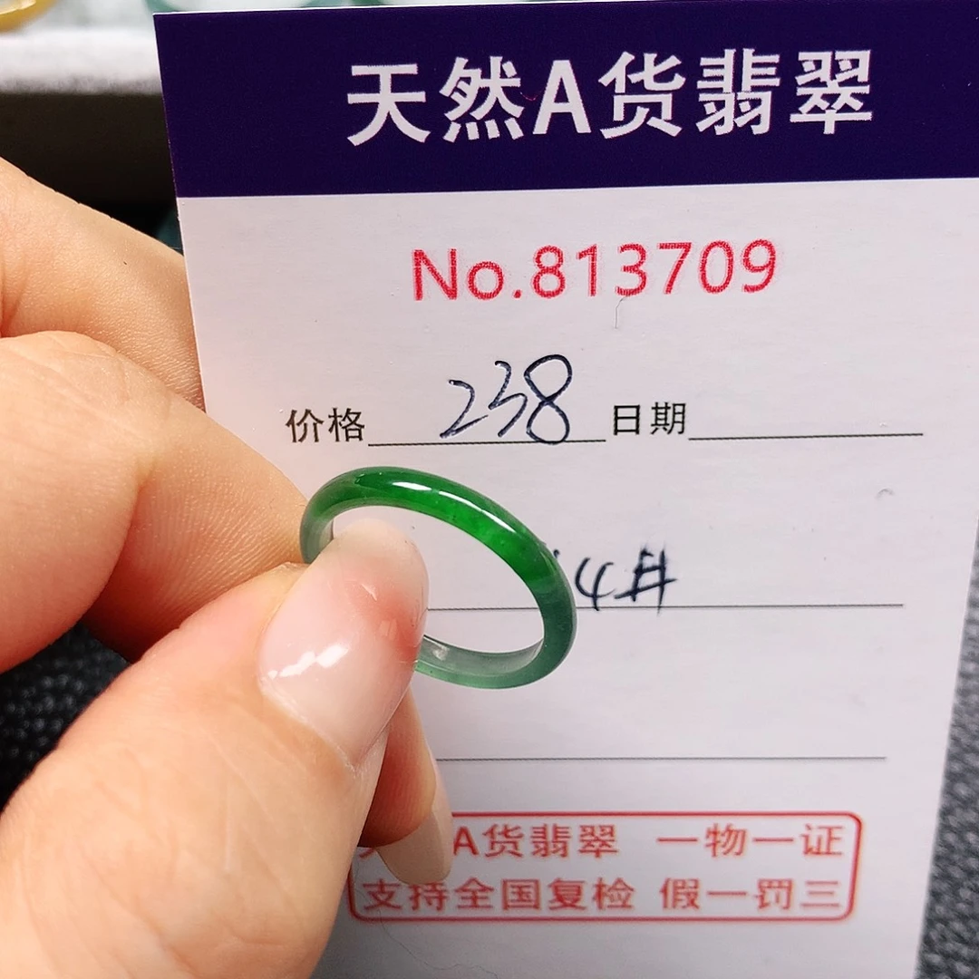 翡翠戒指未镶嵌付*主14号