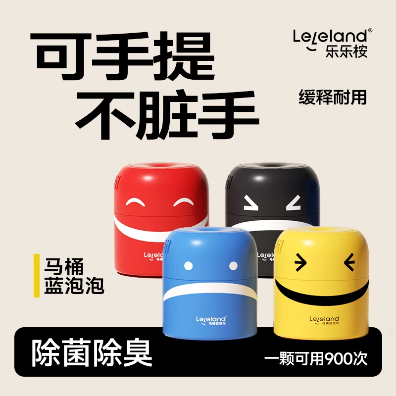 leleland/乐乐桉马桶清洁剂除菌抑菌免刷清洁家用持久洁厕不脏手