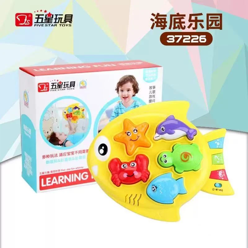五星益智 海底乐园 多功能  鱼  早教电子琴