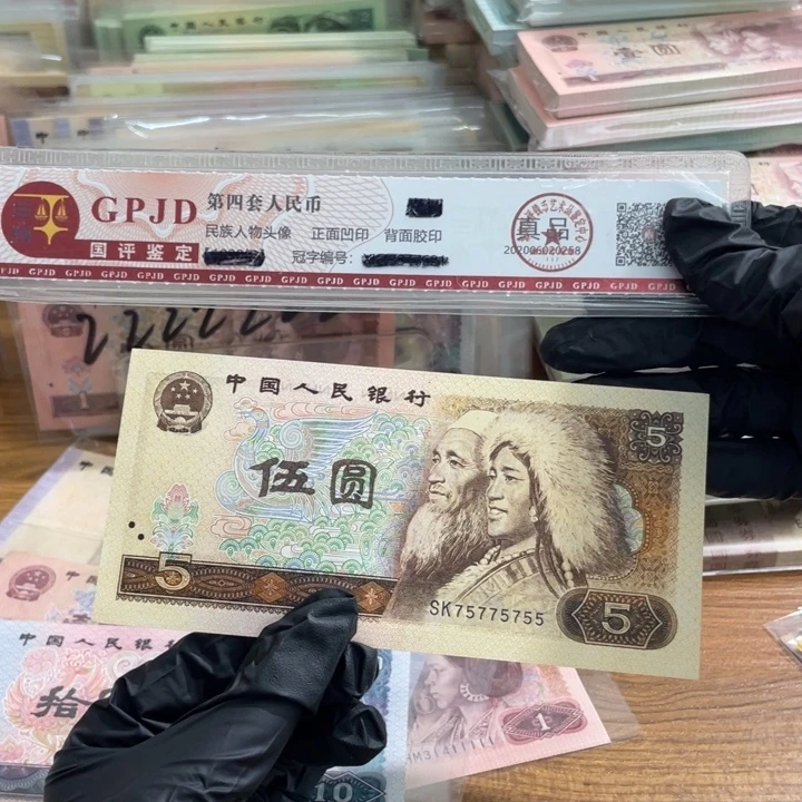 一张，805数二75775755 真币按图发