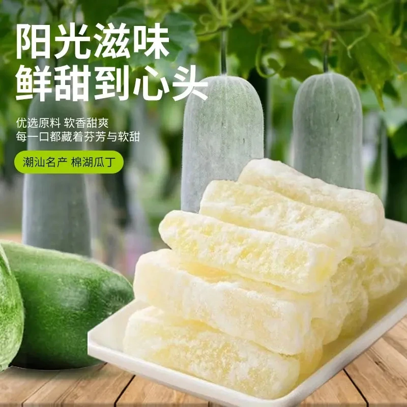 【童年经典】冬瓜糖正宗老式冬瓜糖古法制作清甜酥糯地方特产