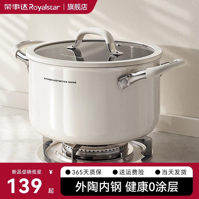 荣事达316不锈钢汤锅家用加厚陶瓷煮粥锅小煮锅蒸煮锅电磁炉炖锅