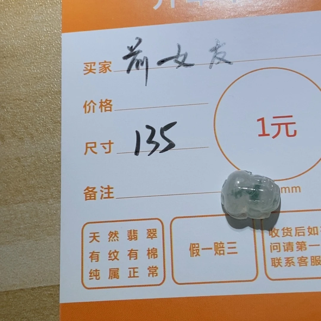 翡翠颈饰未镶嵌前*友天然