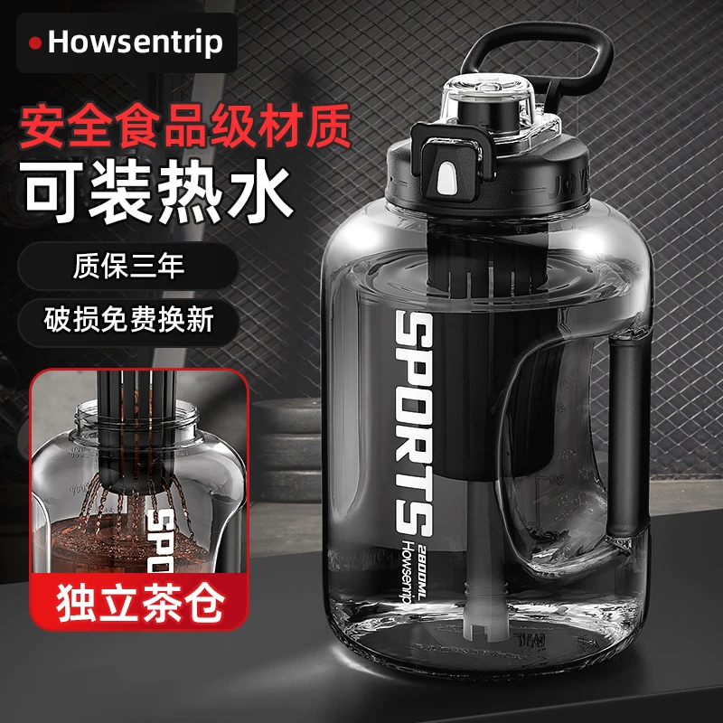 水杯大容量男士运动水壶夏季吨桶吨女生杯子水瓶大肚杯顿顿桶