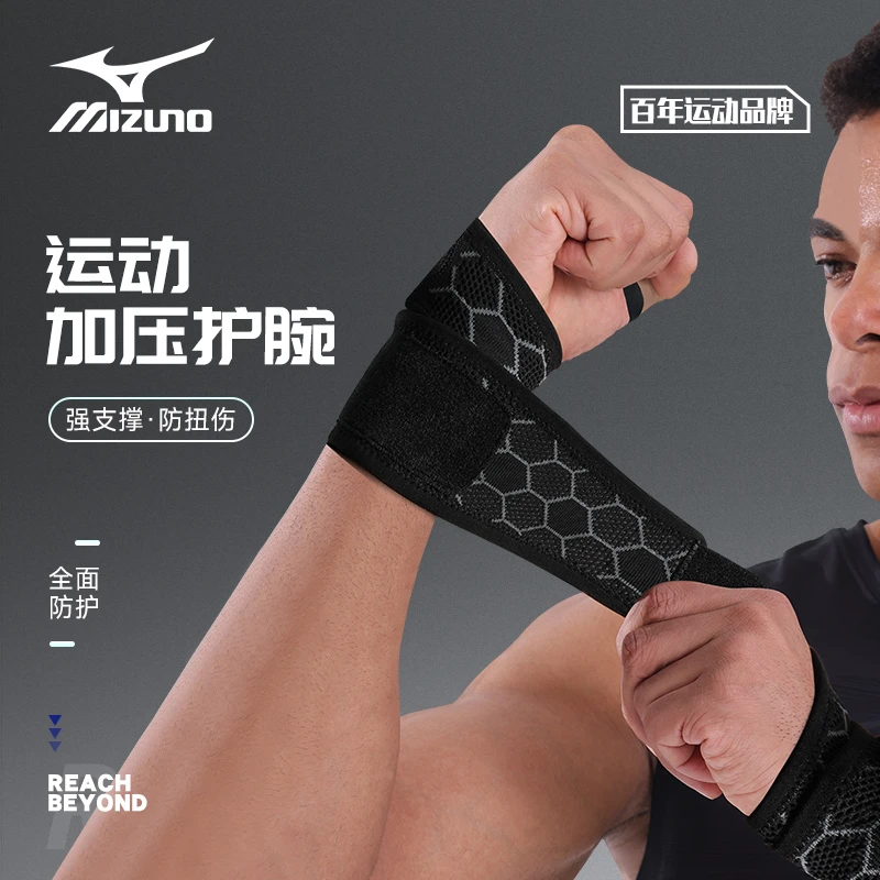 Mizuno/美津浓护腕加压运动专业护手腕羽毛球网球护套固定