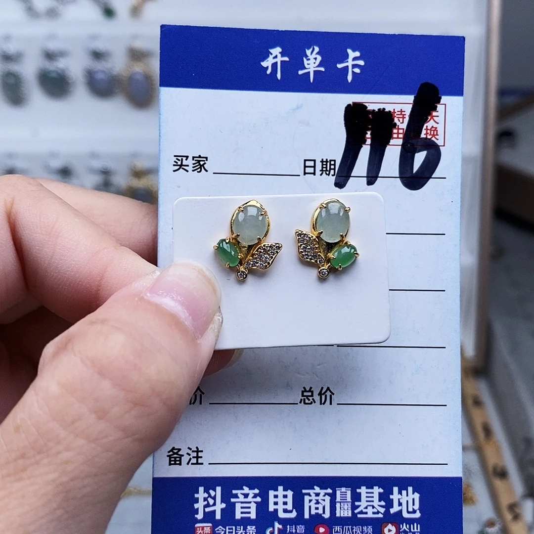 未镶嵌戒指翡翠耳钉