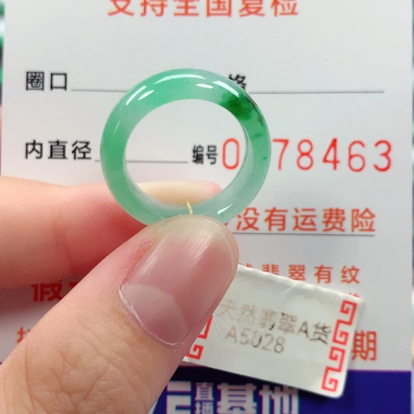 【闪购商品】未镶嵌戒指翡翠10号