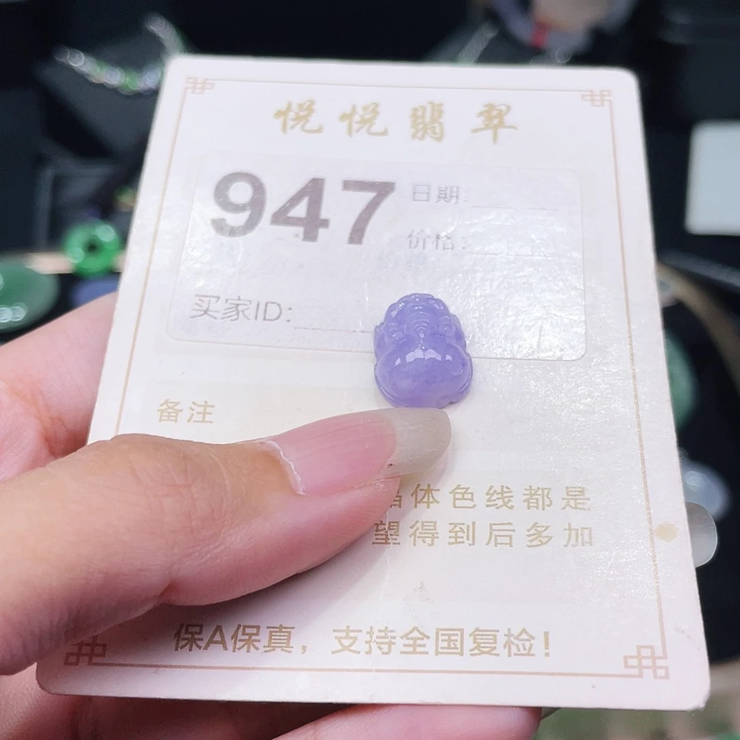 【闪购商品】未镶嵌挂件翡翠裸石