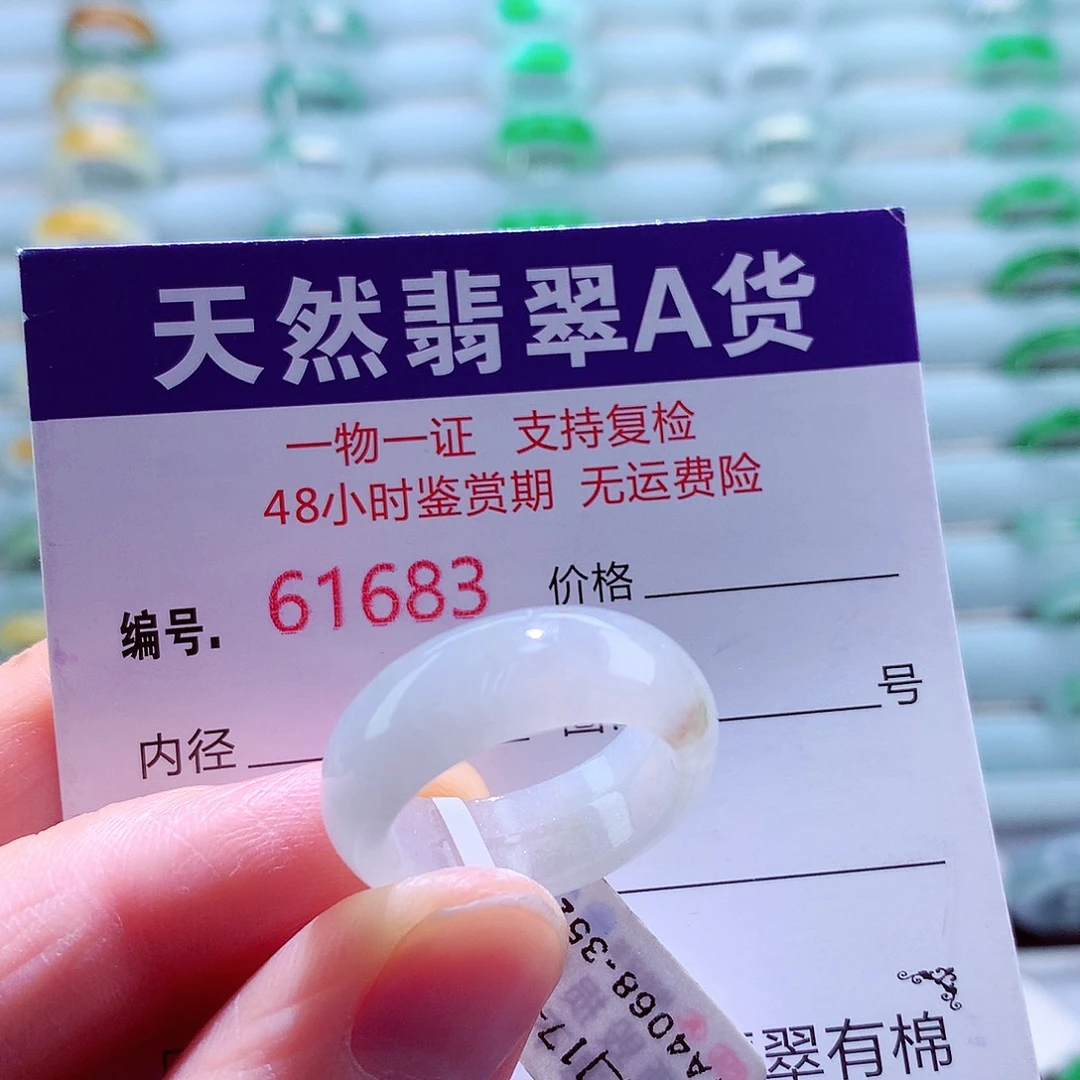 翡翠未镶嵌戒指天然翡翠
