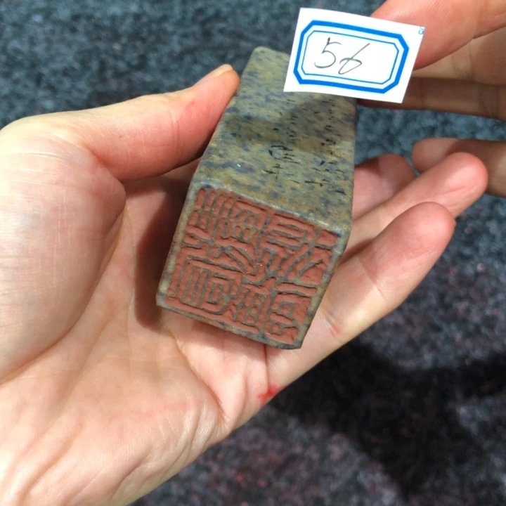 S***n青田石印石SOLO老师的57号厚德载物