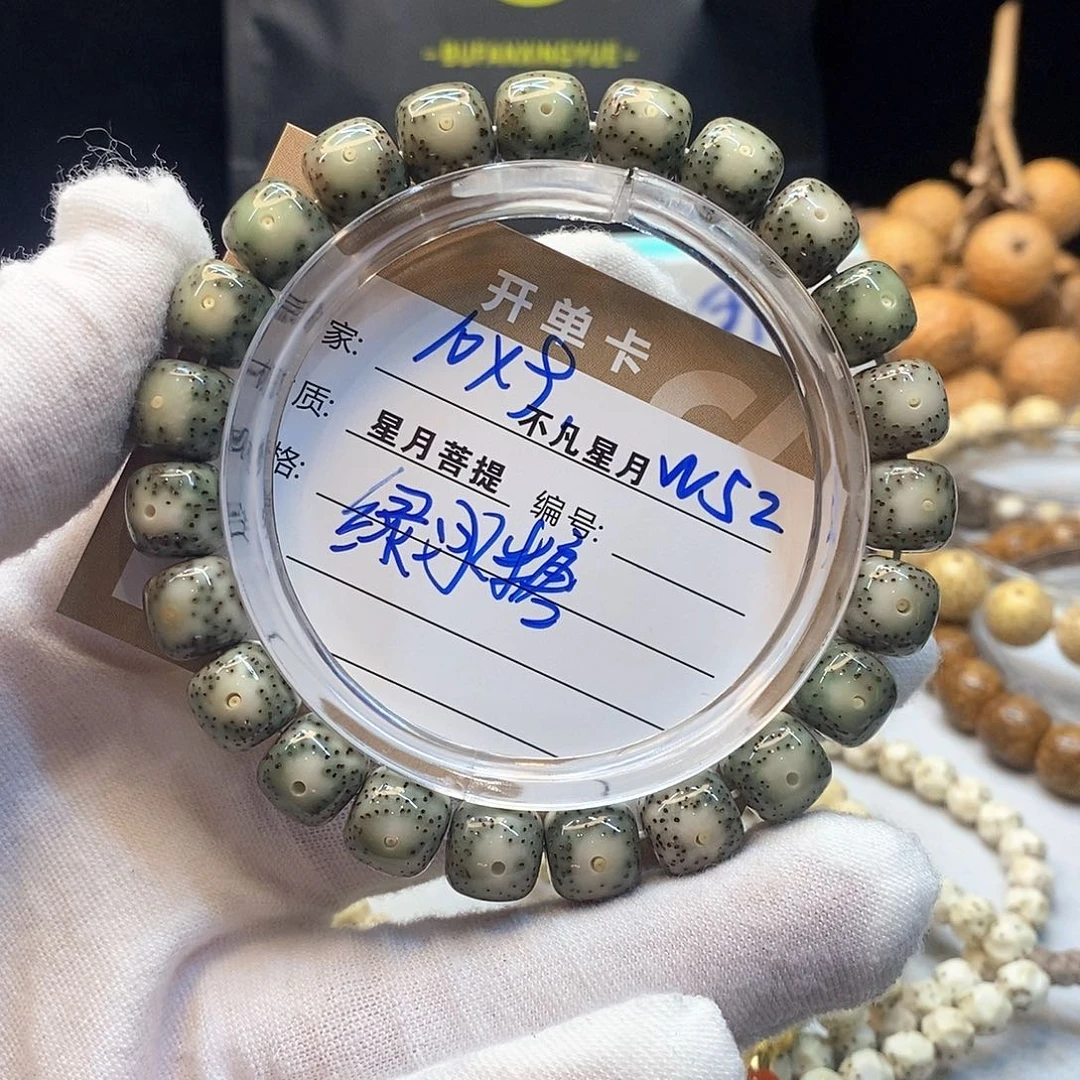 星月菩提吊坠11112222W52