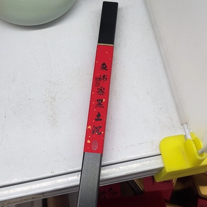 线香福利待遇多多哦哦哦哦