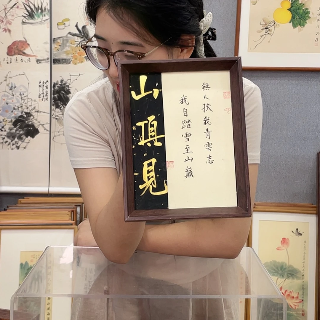书法八寸手绘带框尺寸：18*23山顶见